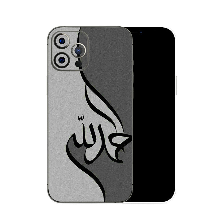 Alhamdollilah - Mobile Skin